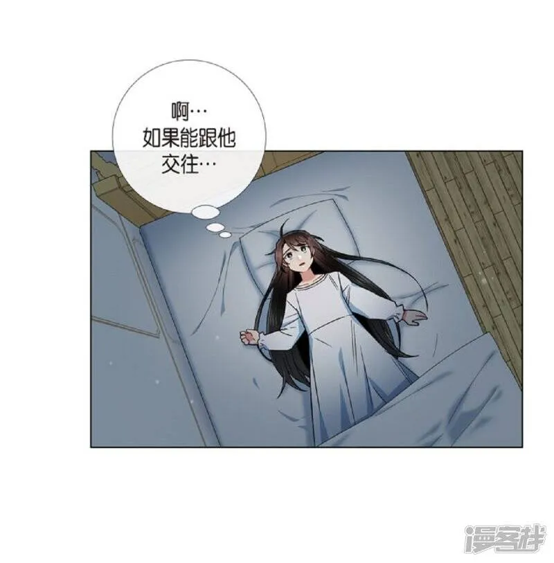 第41话 想要实现的愿望 第20页