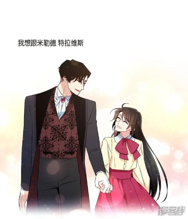 第41话 想要实现的愿望 第21页