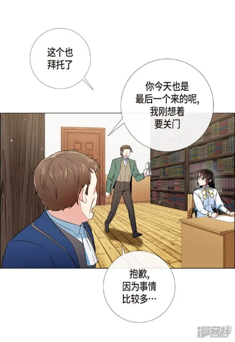 第41话 想要实现的愿望 第26页