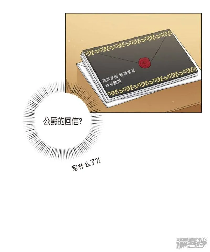 第41话 想要实现的愿望 第28页