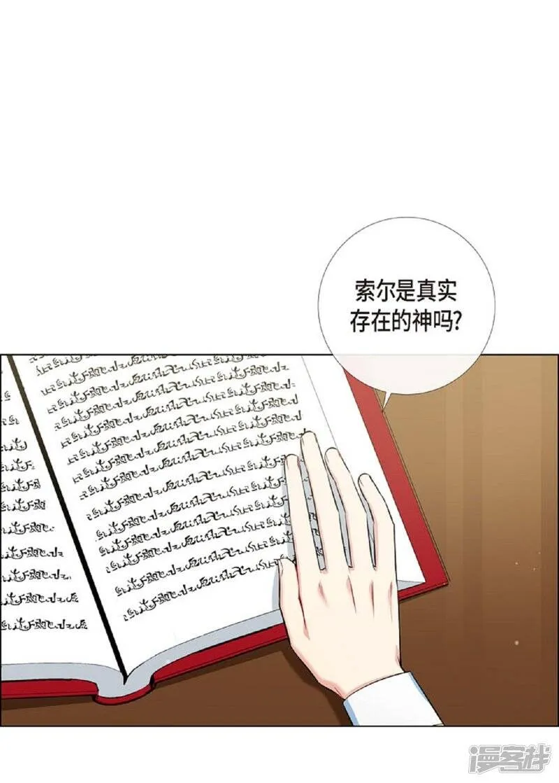 第41话 想要实现的愿望 第29页
