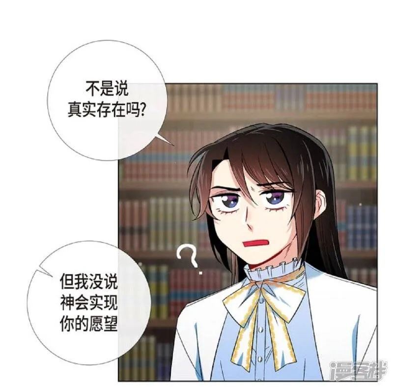 第41话 想要实现的愿望 第31页