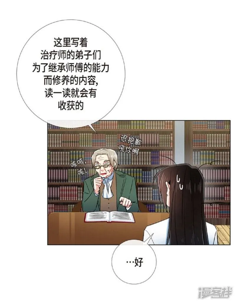 第41话 想要实现的愿望 第33页