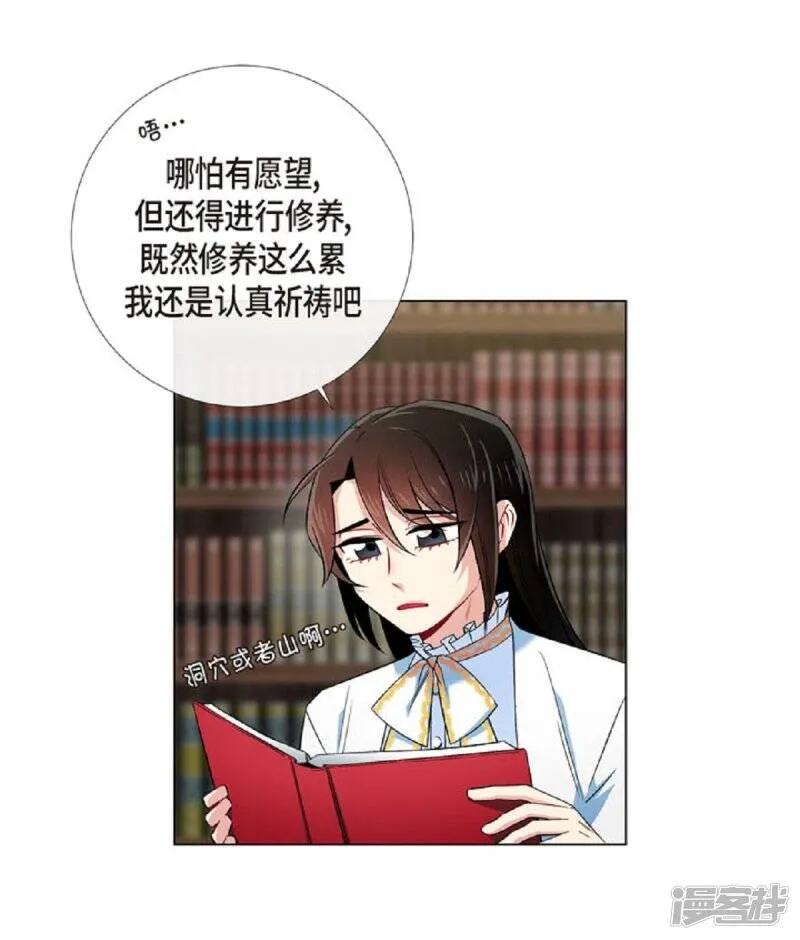 第41话 想要实现的愿望 第34页