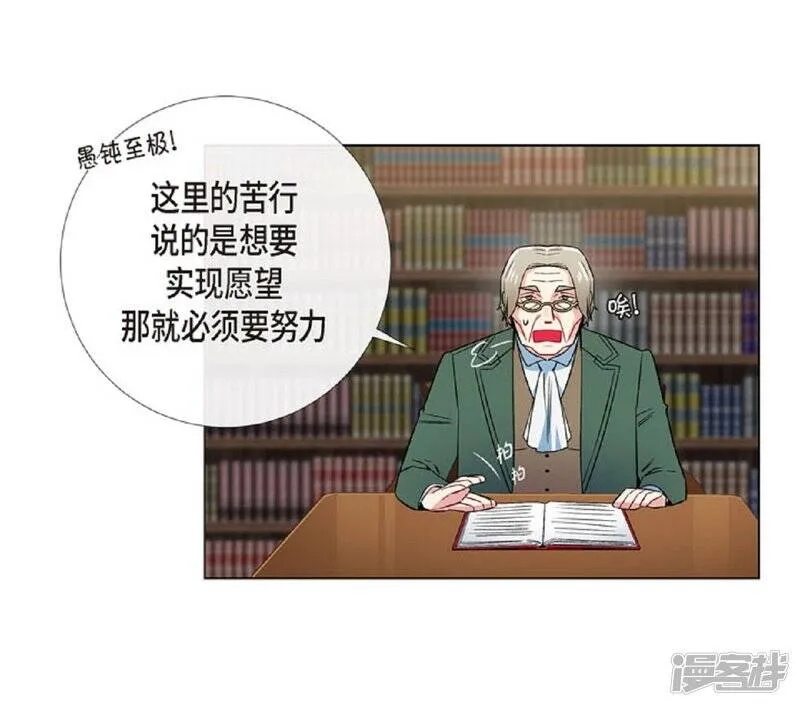 第41话 想要实现的愿望 第35页