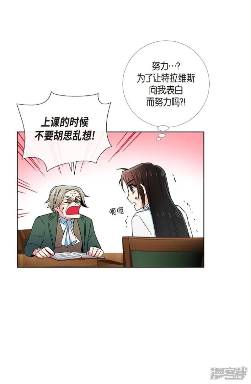 第41话 想要实现的愿望 第36页
