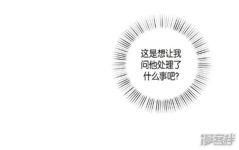 第41话 想要实现的愿望 第39页