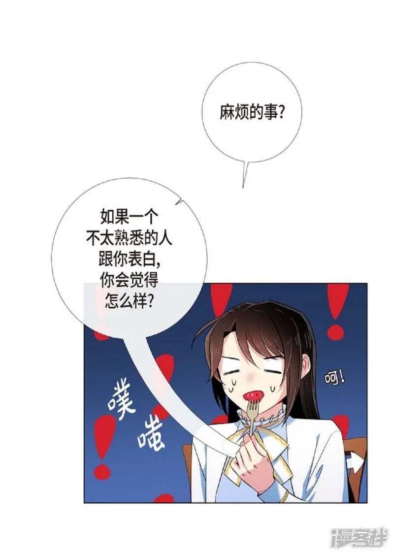 第41话 想要实现的愿望 第40页