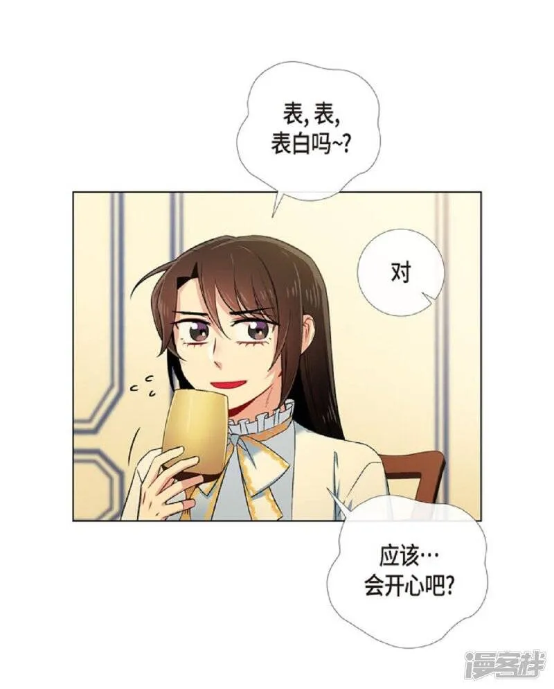 第41话 想要实现的愿望 第42页