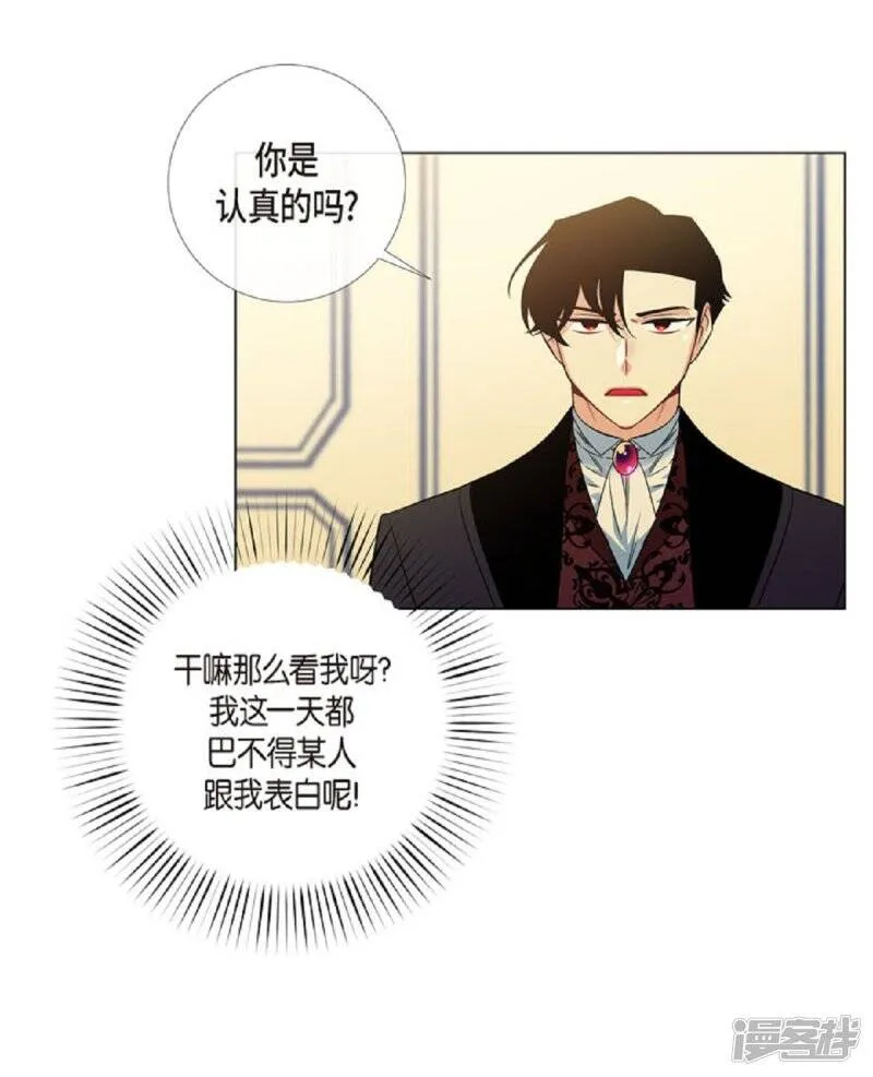 第41话 想要实现的愿望 第43页