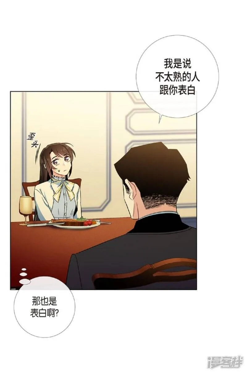 第41话 想要实现的愿望 第44页