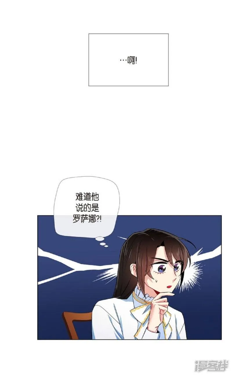 第41话 想要实现的愿望 第45页