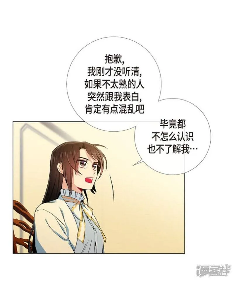 第41话 想要实现的愿望 第46页