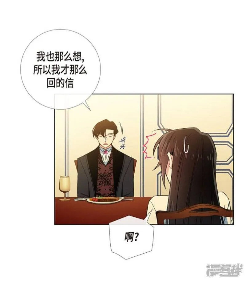 第41话 想要实现的愿望 第47页