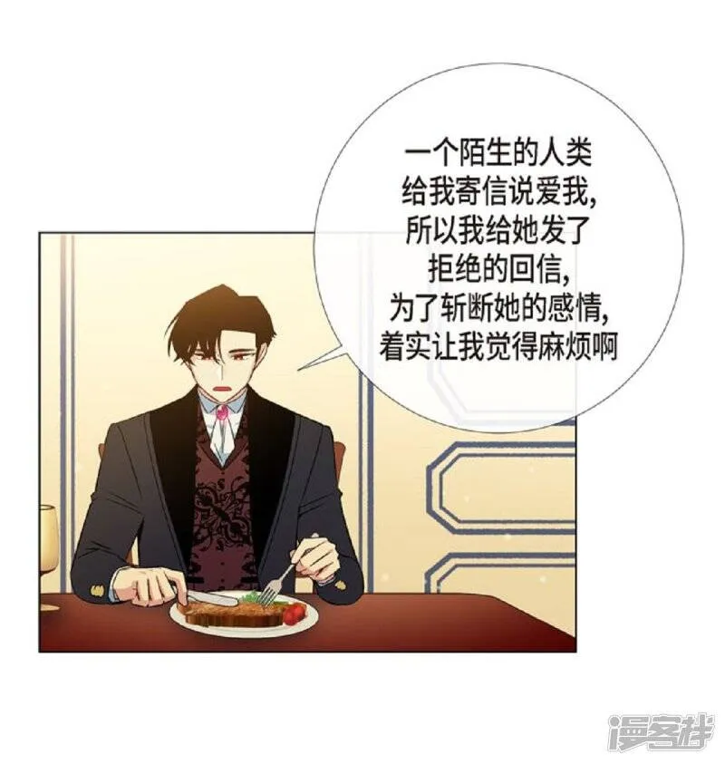 第41话 想要实现的愿望 第48页