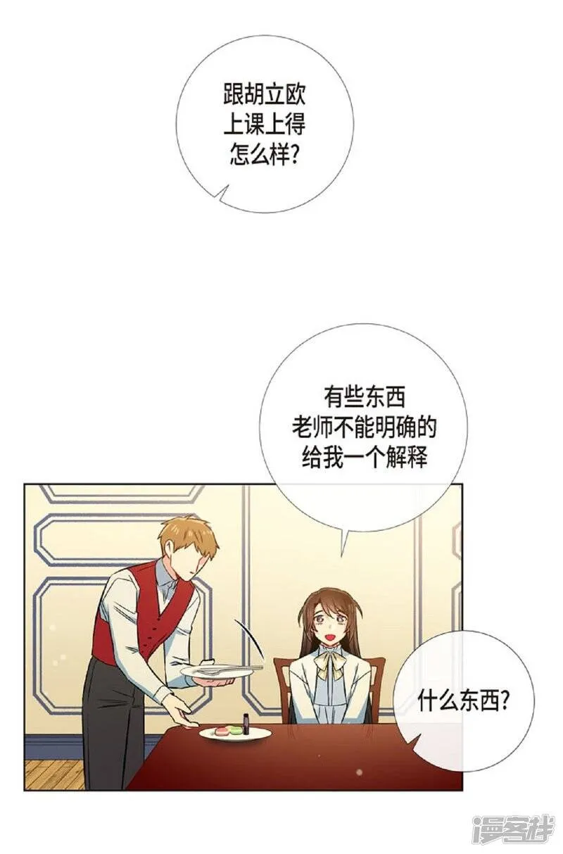 第41话 想要实现的愿望 第50页