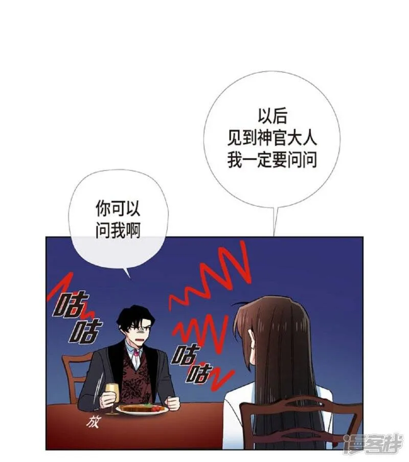 第41话 想要实现的愿望 第52页