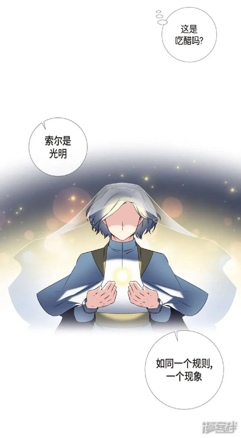 第41话 想要实现的愿望 第53页