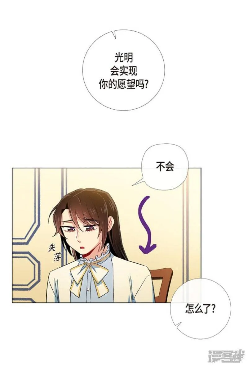 第41话 想要实现的愿望 第54页