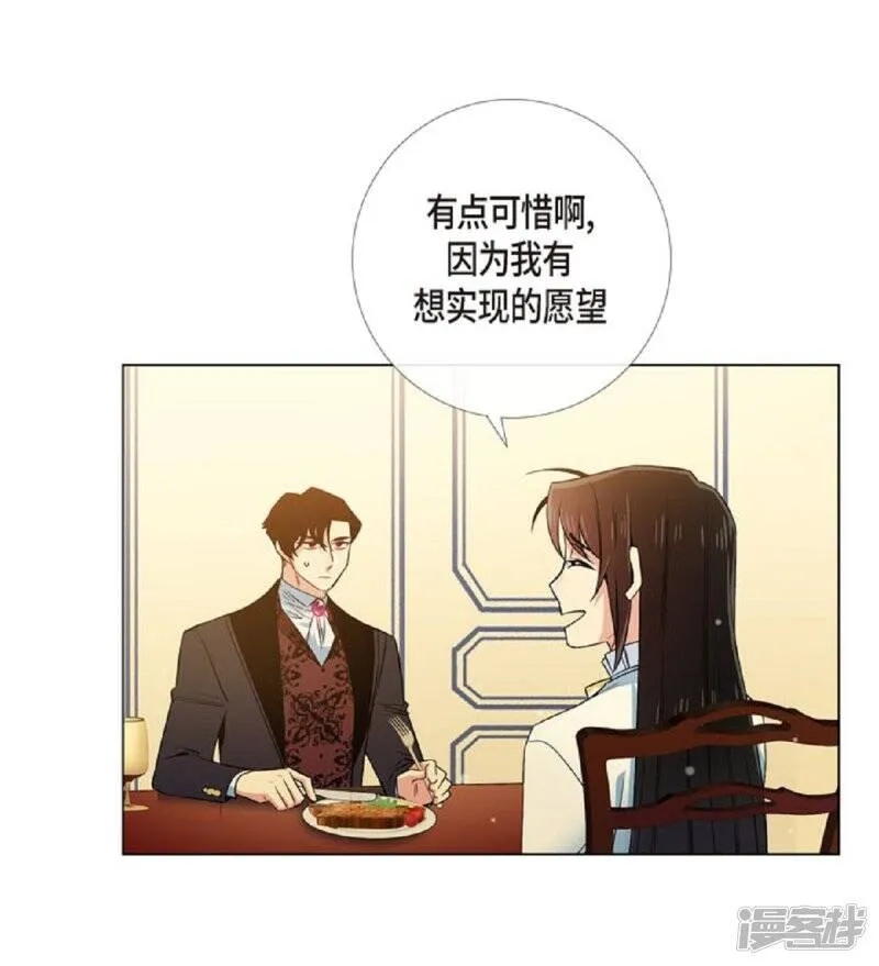第41话 想要实现的愿望 第55页