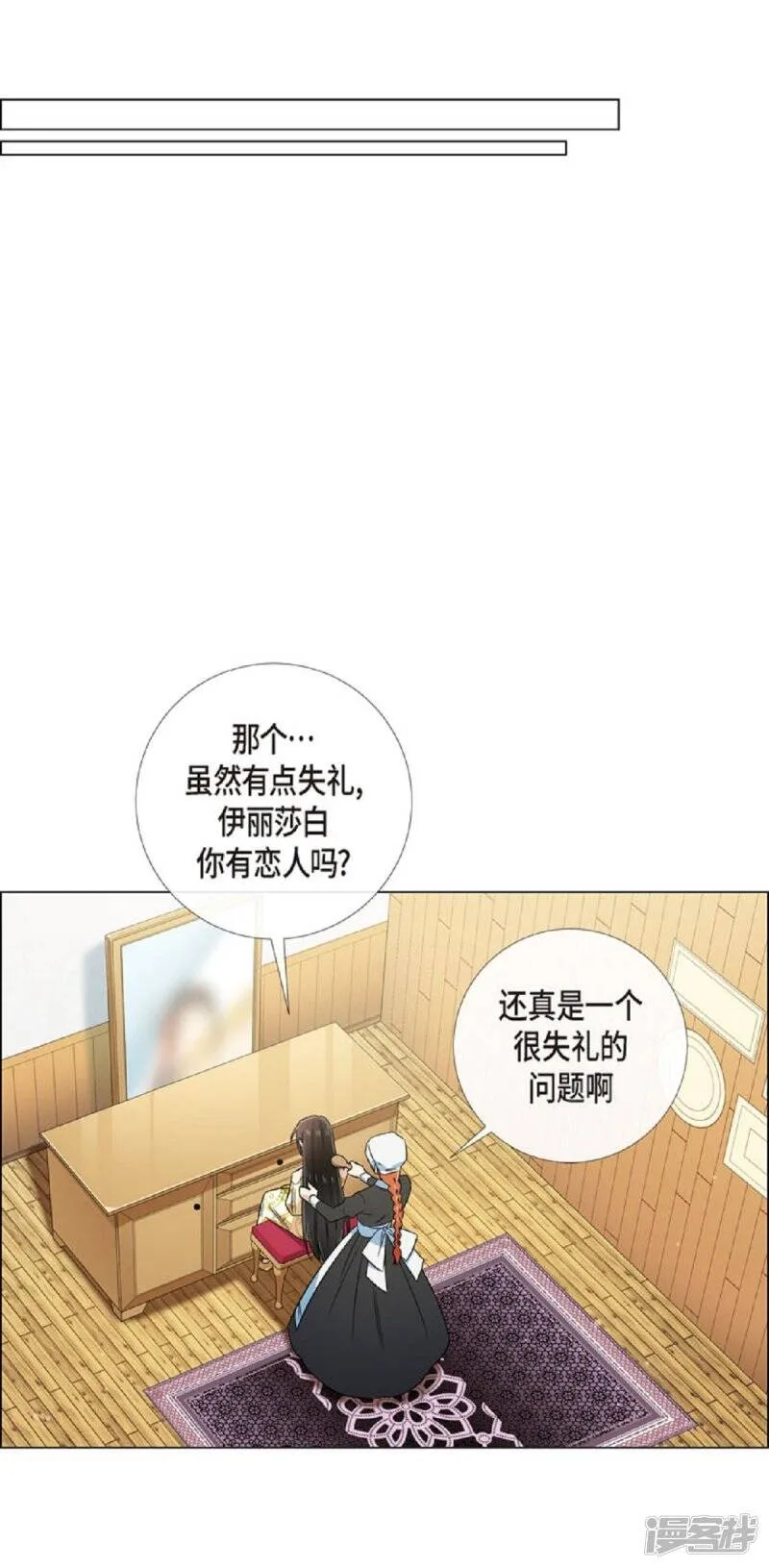 第41话 想要实现的愿望 第56页