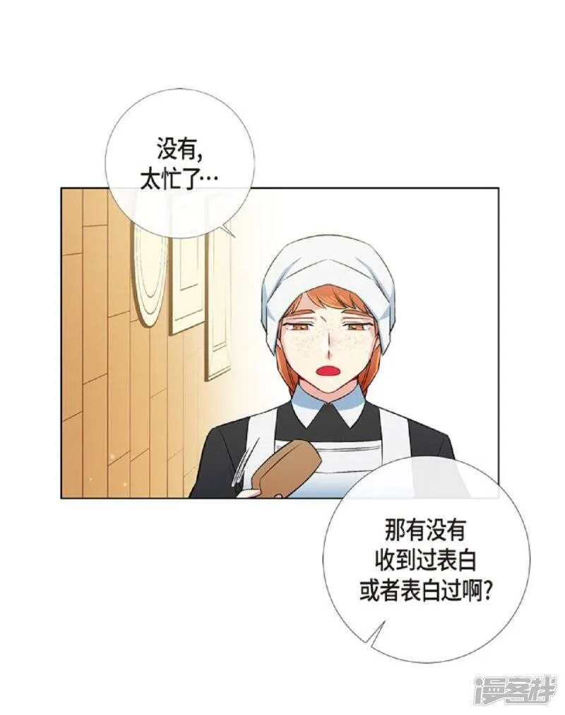 第41话 想要实现的愿望 第57页