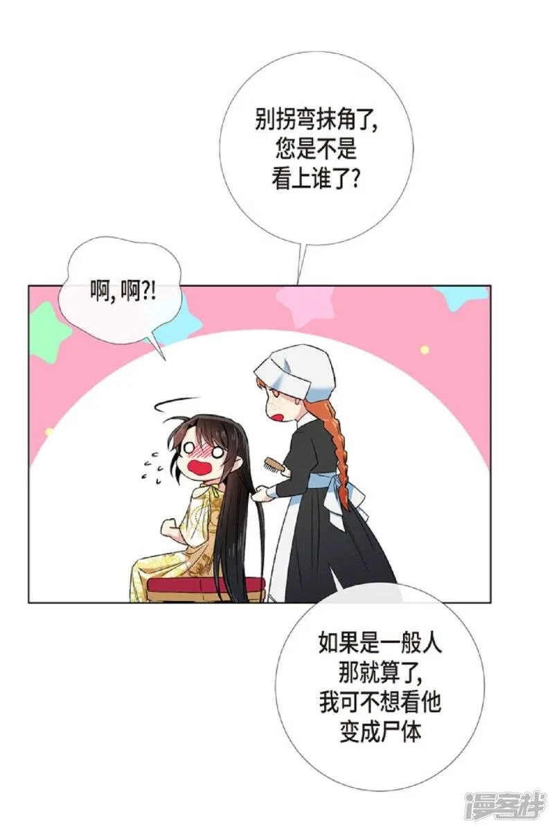 第41话 想要实现的愿望 第58页