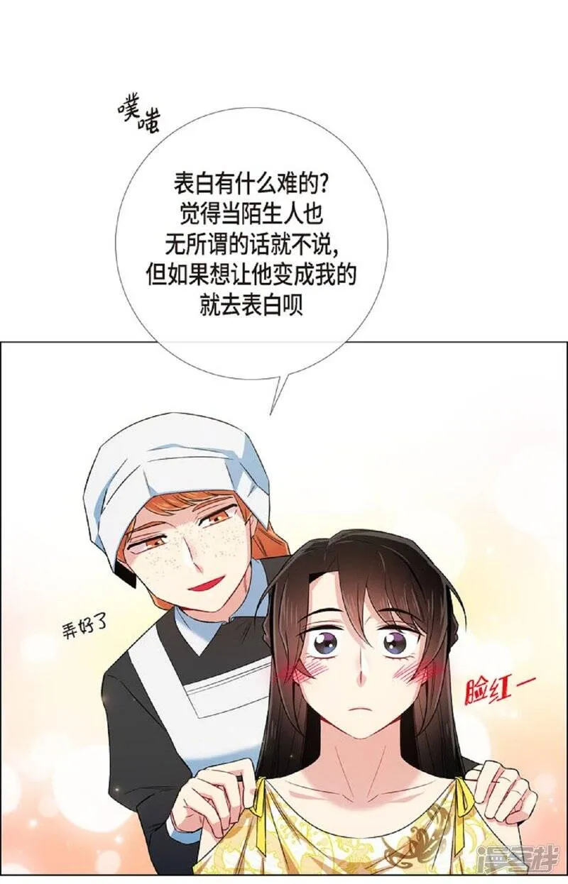 第41话 想要实现的愿望 第60页