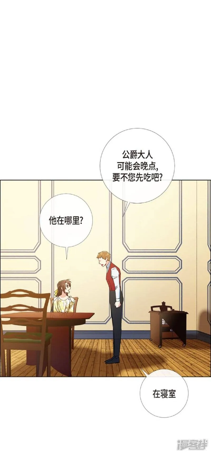 第41话 想要实现的愿望 第62页