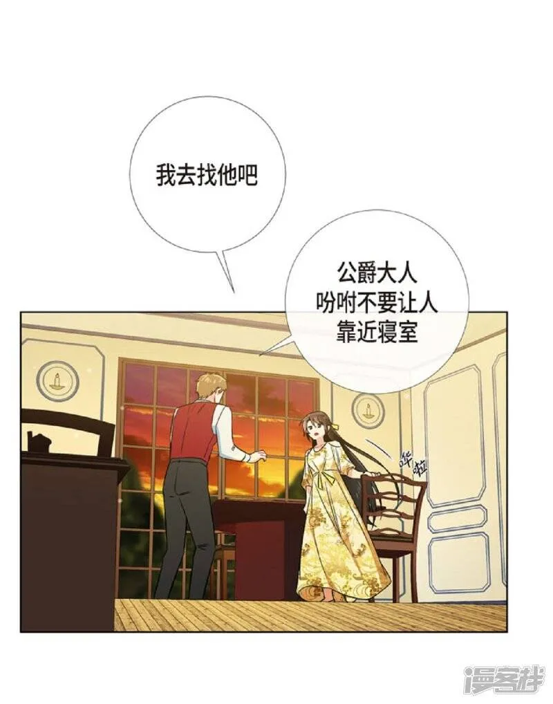 第41话 想要实现的愿望 第63页
