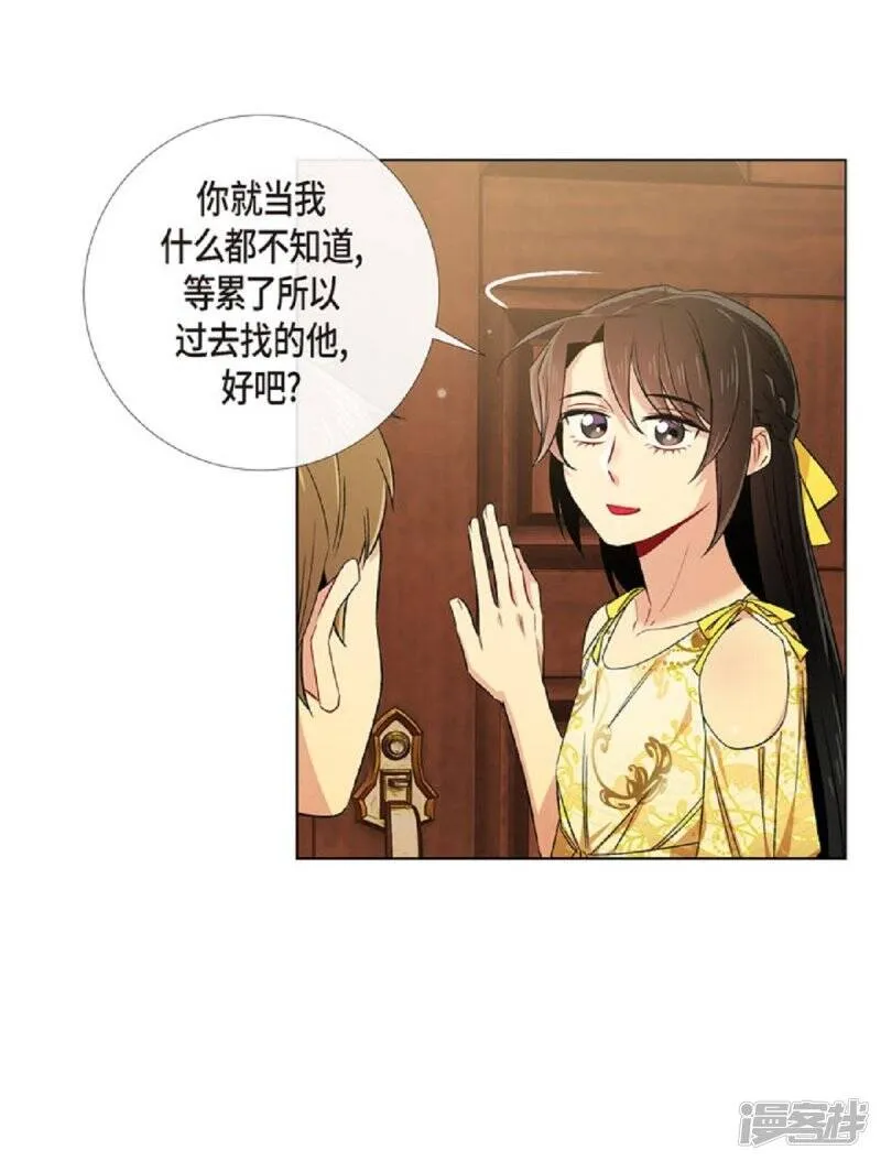 第41话 想要实现的愿望 第64页
