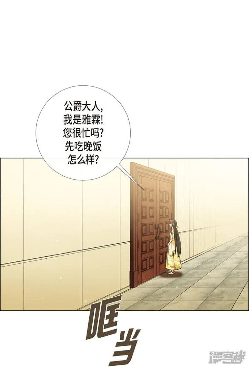 第41话 想要实现的愿望 第65页