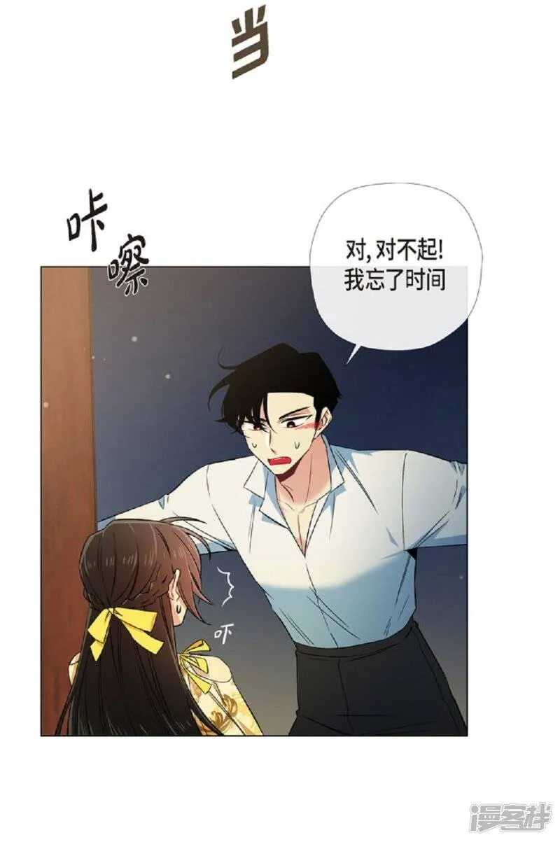 第41话 想要实现的愿望 第66页