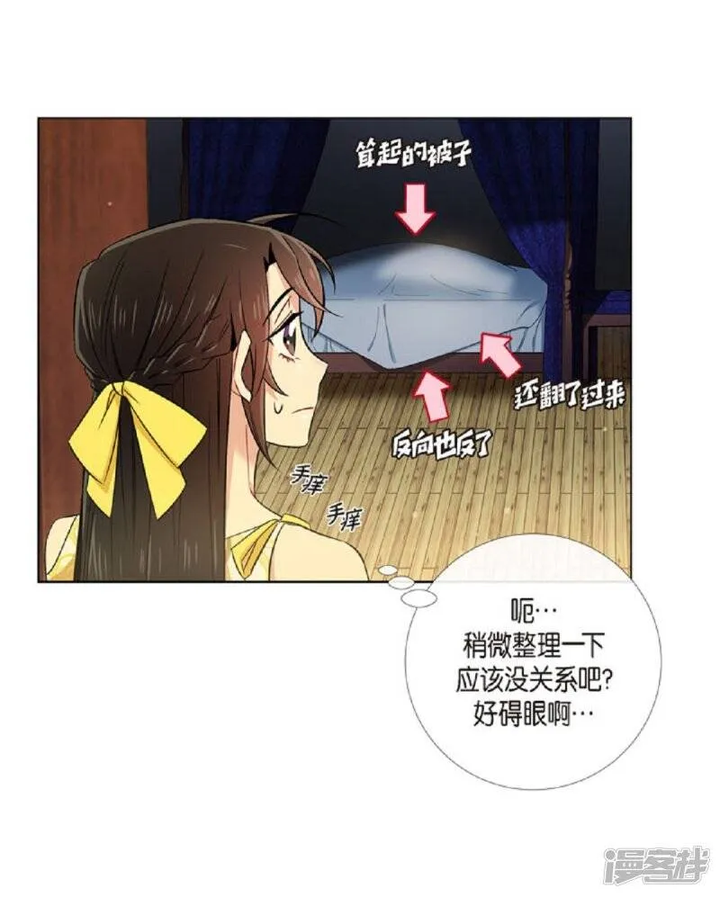 第41话 想要实现的愿望 第68页