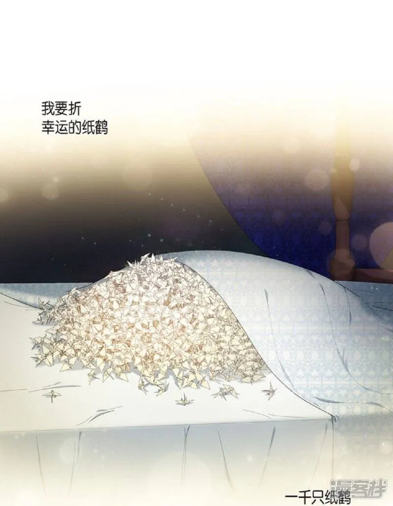 第41话 想要实现的愿望 第72页