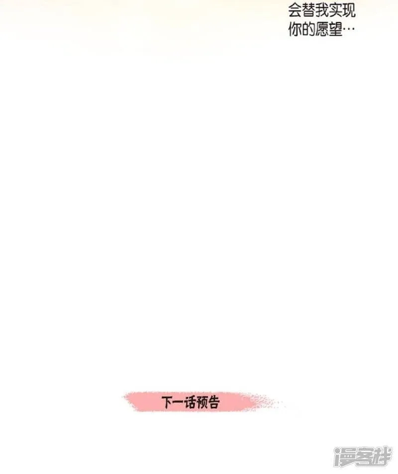 第41话 想要实现的愿望 第73页