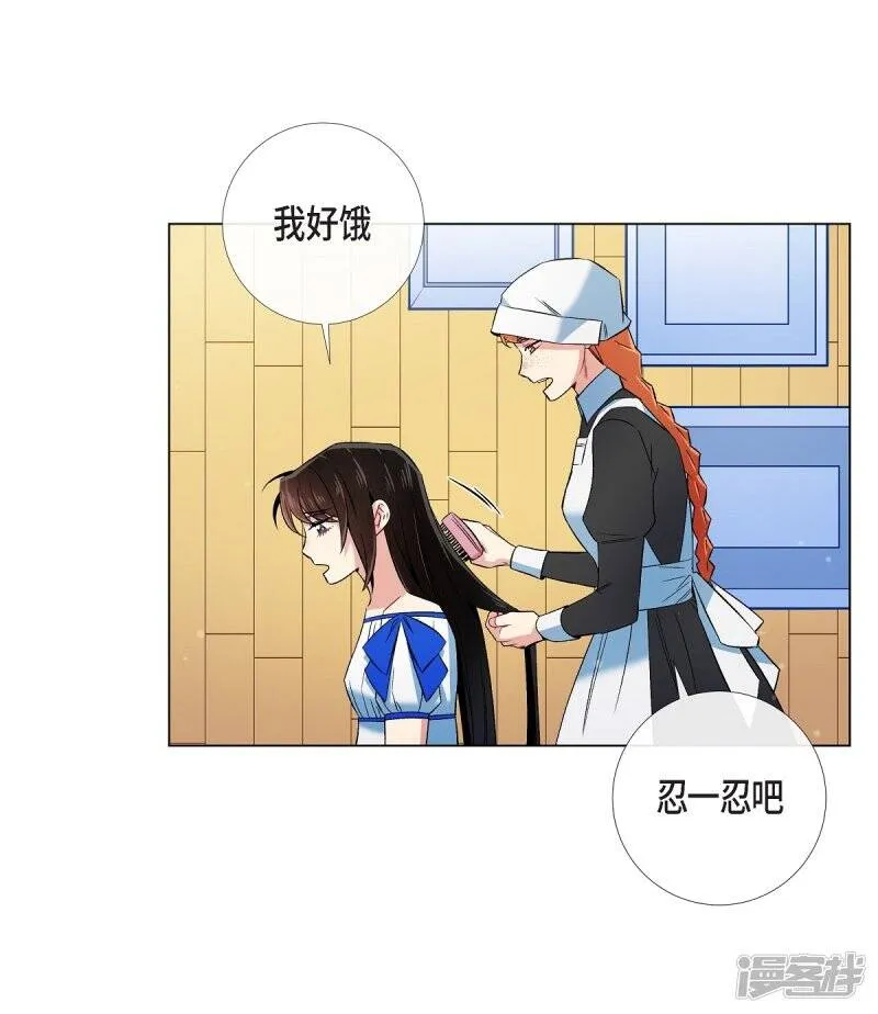 第39话 春游 第3页