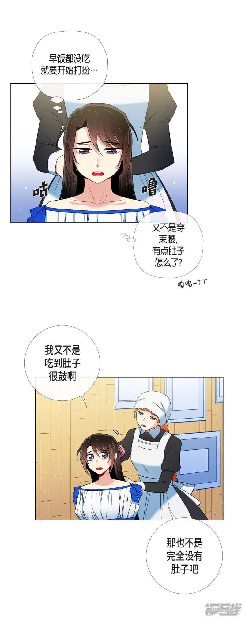 第39话 春游 第4页