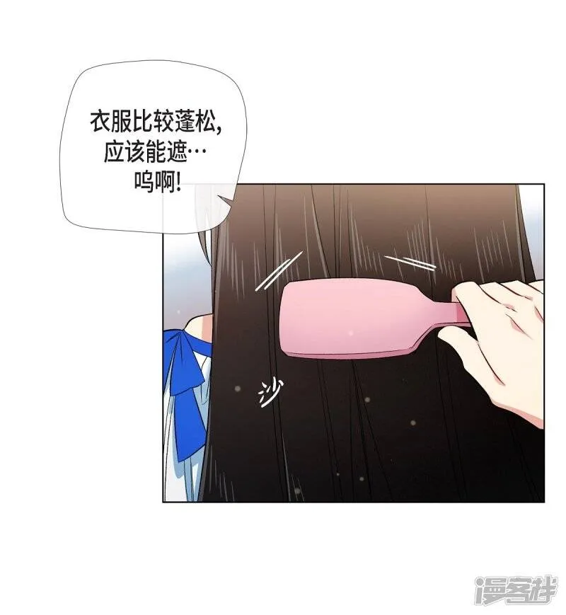 第39话 春游 第5页