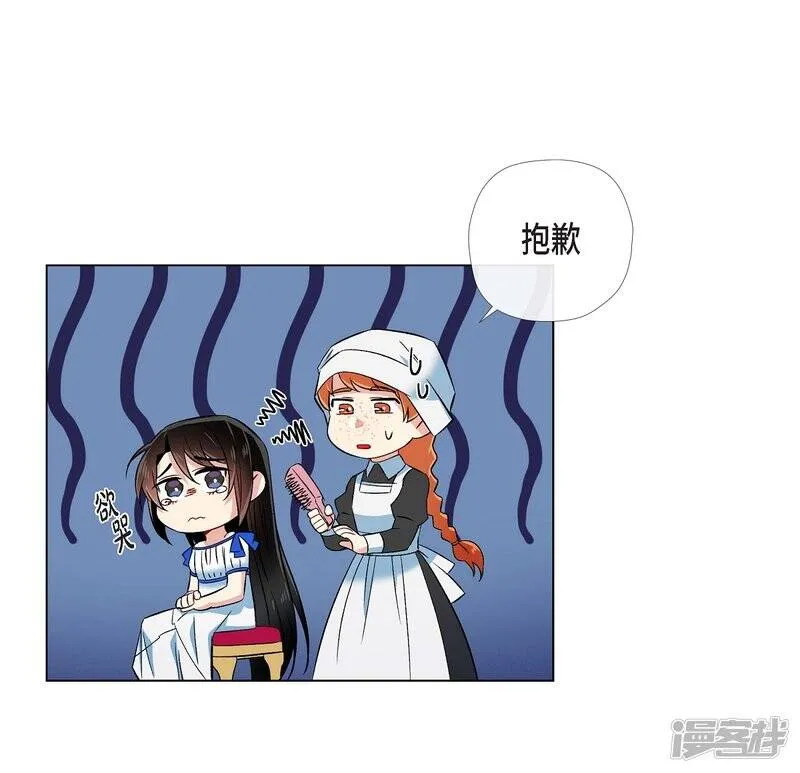 第39话 春游 第6页