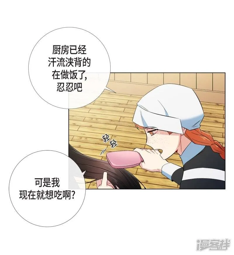 第39话 春游 第7页