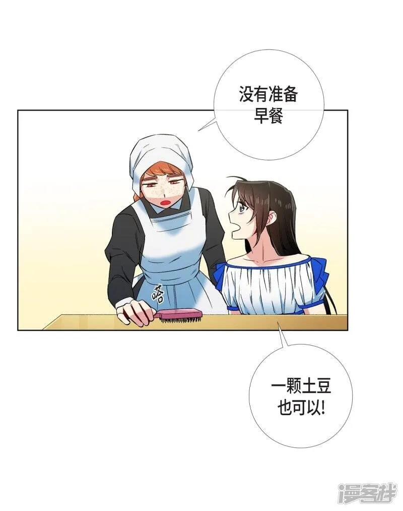 第39话 春游 第8页
