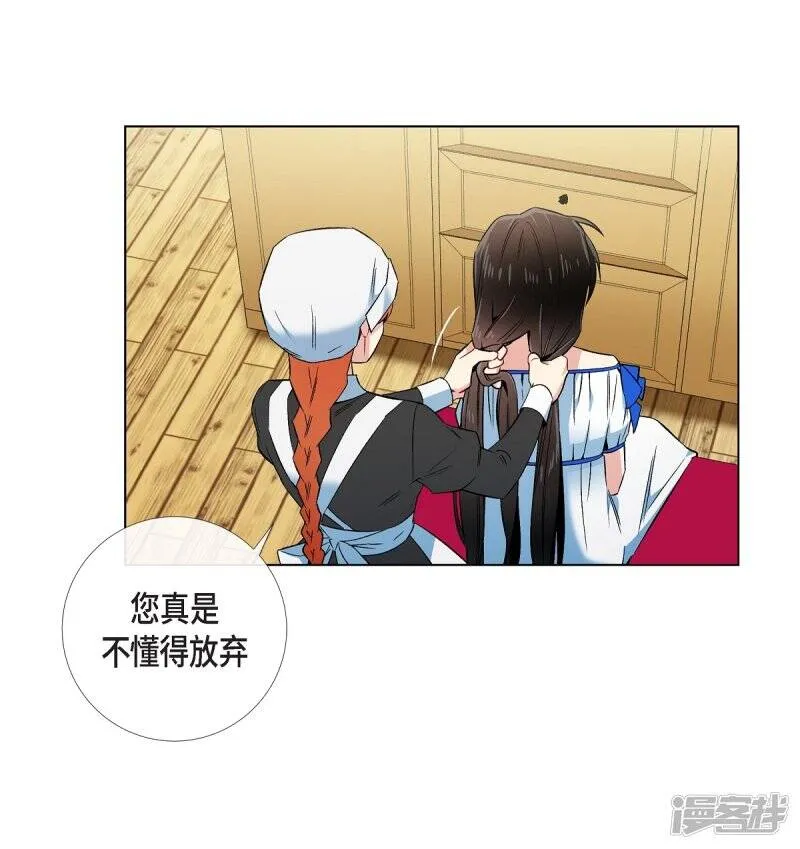 第39话 春游 第9页