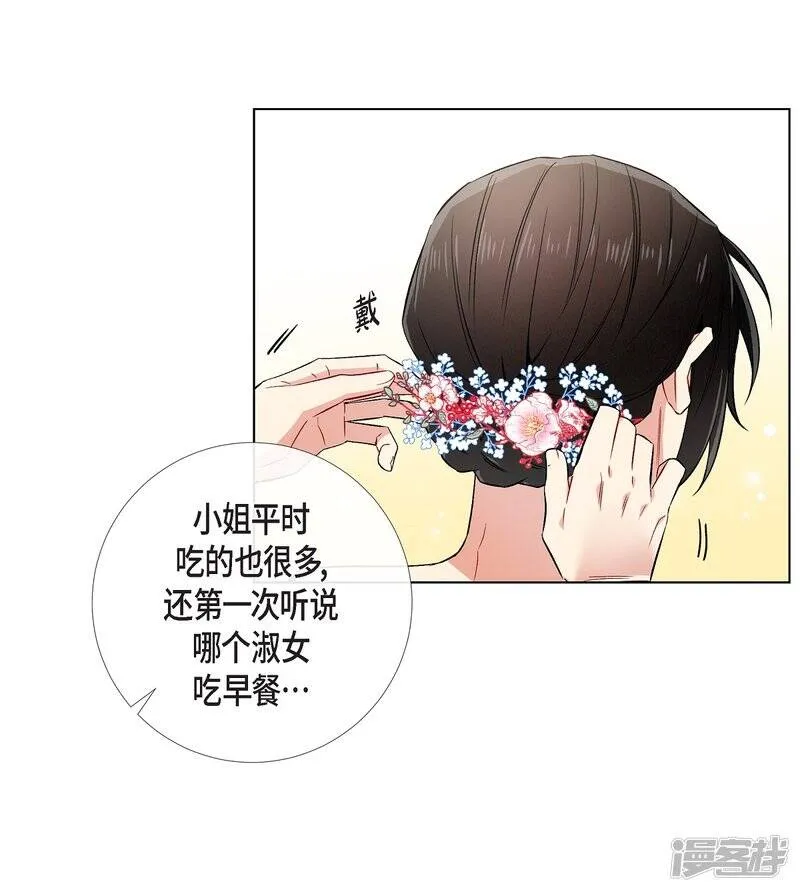 第39话 春游 第10页