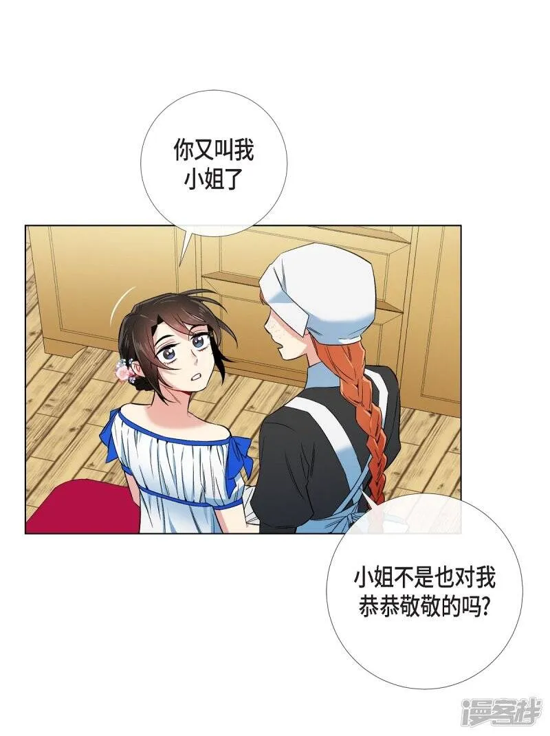 第39话 春游 第11页