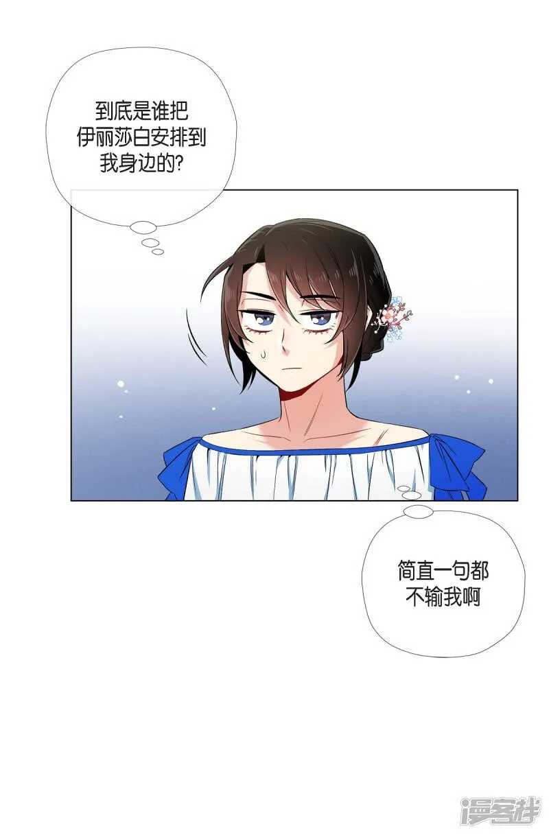 第39话 春游 第12页