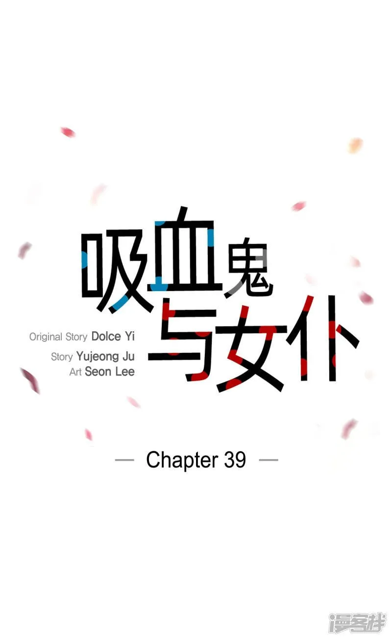 第39话 春游 第13页