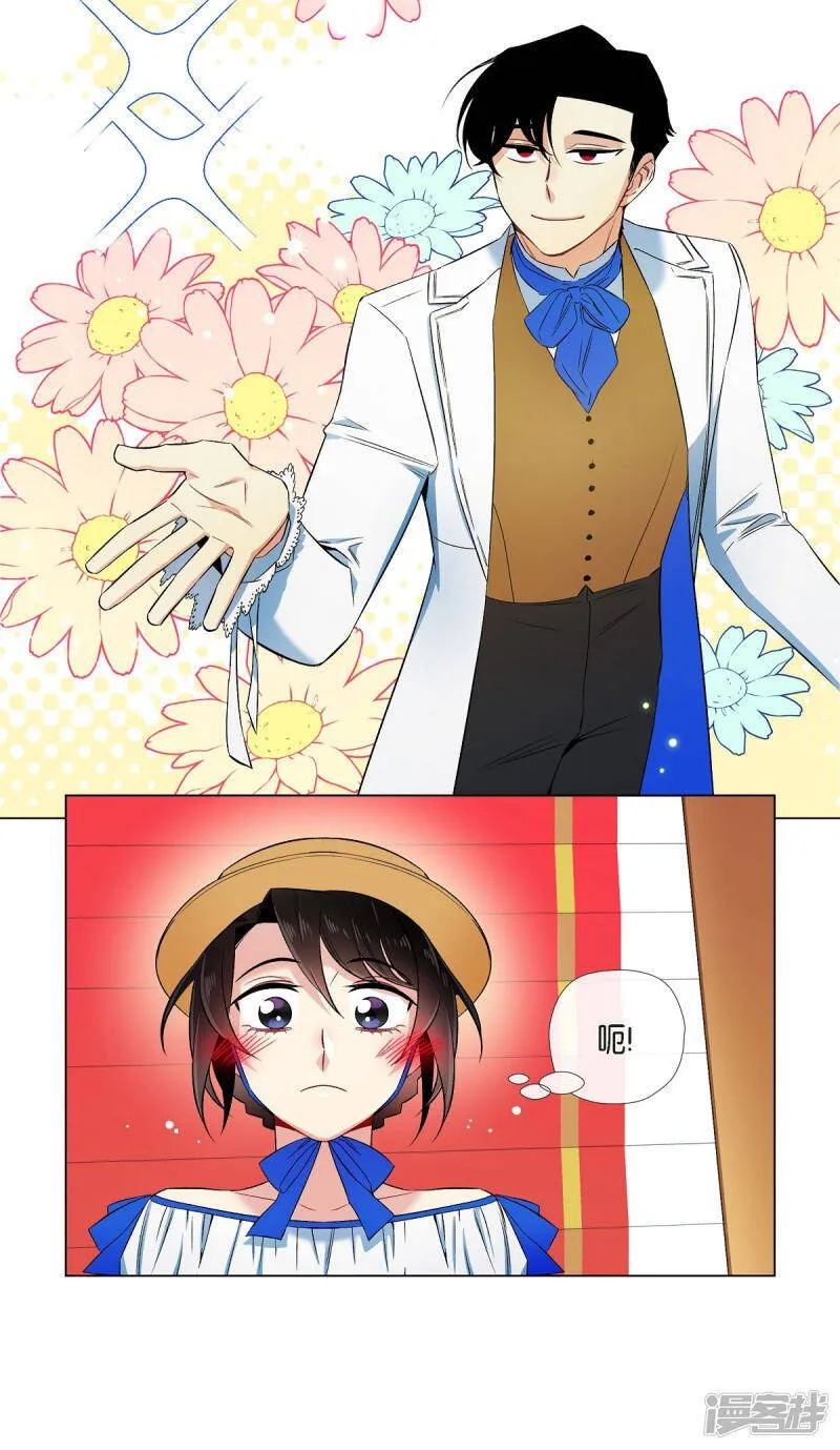 第39话 春游 第18页