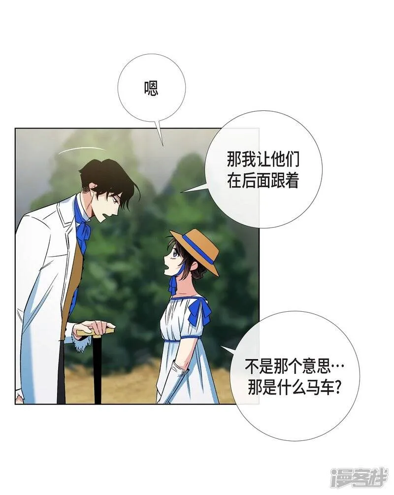 第39话 春游 第22页