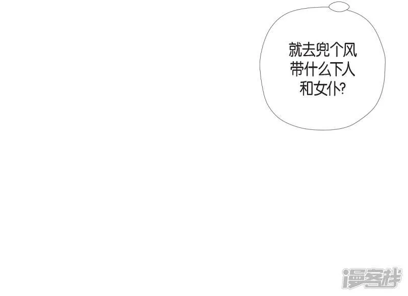 第39话 春游 第24页